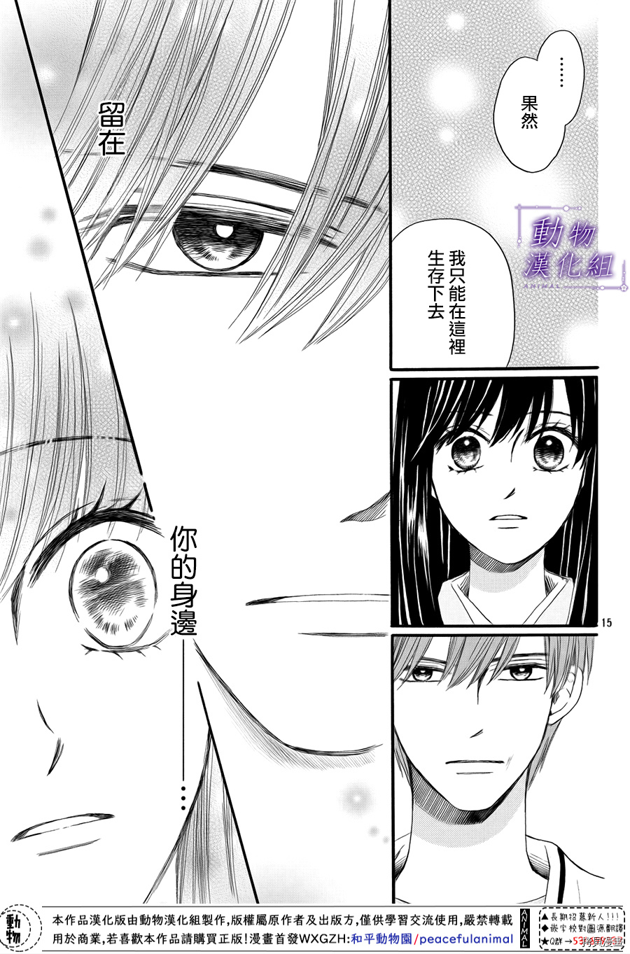 我们有点不对劲[拷贝漫画]韩漫全集-第58话无删减无遮挡章节图片 