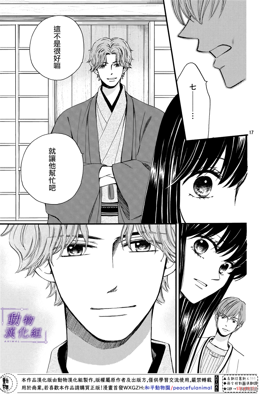 我们有点不对劲[拷贝漫画]韩漫全集-第58话无删减无遮挡章节图片 