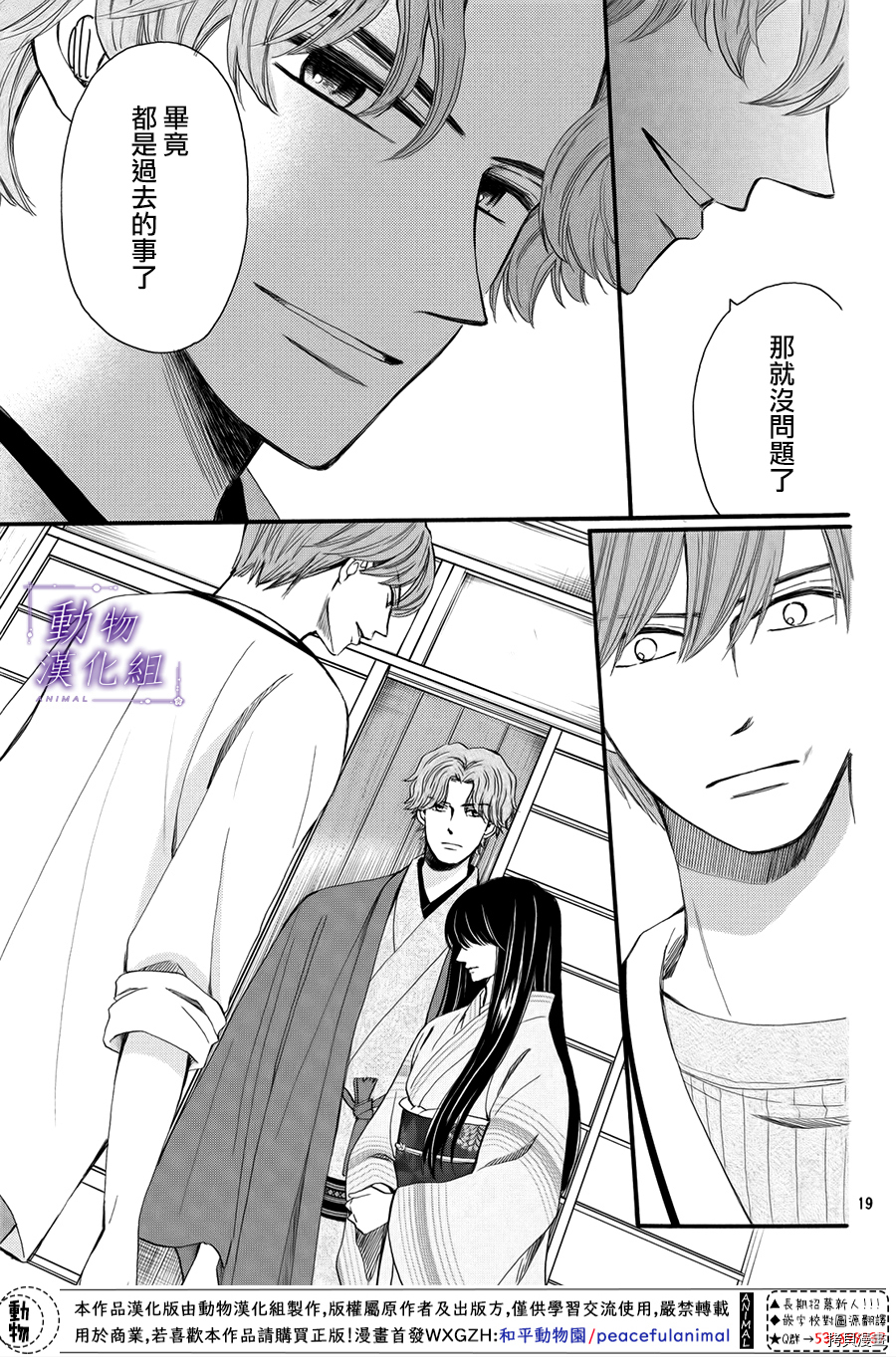 我们有点不对劲[拷贝漫画]韩漫全集-第58话无删减无遮挡章节图片 