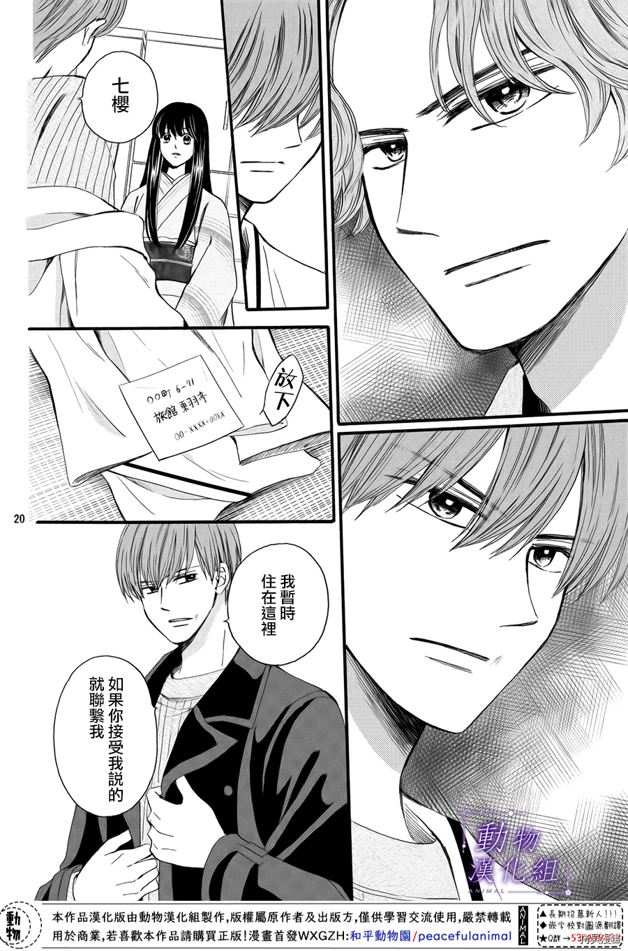 我们有点不对劲[拷贝漫画]韩漫全集-第58话无删减无遮挡章节图片 