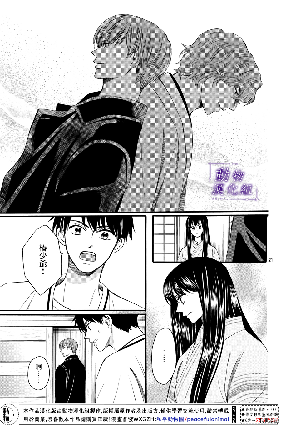 我们有点不对劲[拷贝漫画]韩漫全集-第58话无删减无遮挡章节图片 