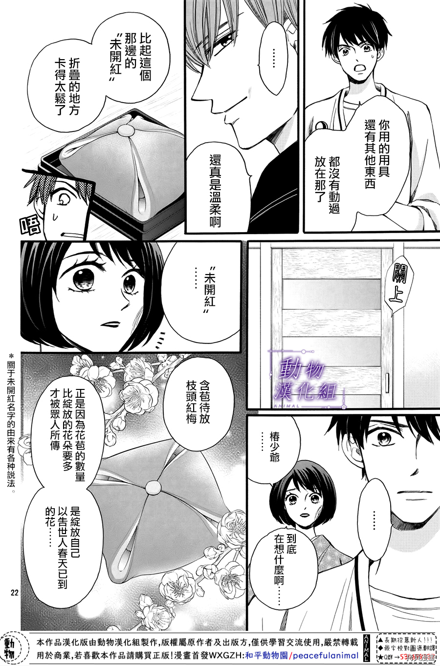 我们有点不对劲[拷贝漫画]韩漫全集-第58话无删减无遮挡章节图片 