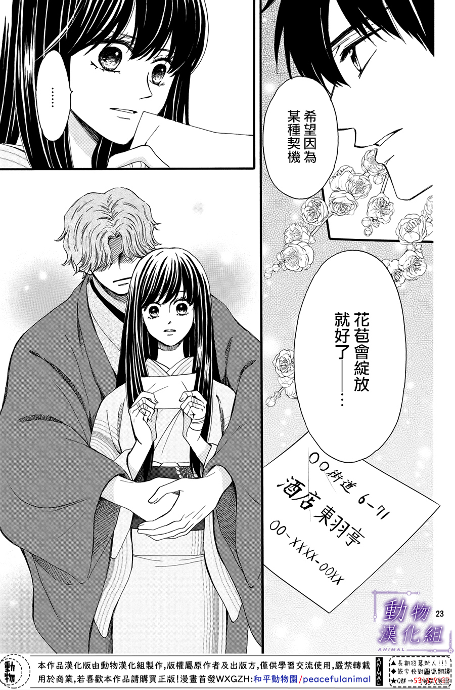我们有点不对劲[拷贝漫画]韩漫全集-第58话无删减无遮挡章节图片 