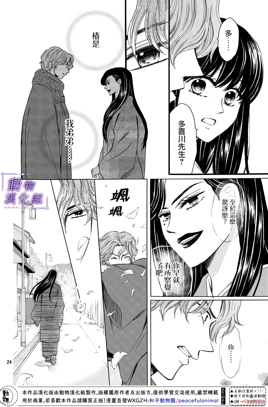 我们有点不对劲[拷贝漫画]韩漫全集-第58话无删减无遮挡章节图片 
