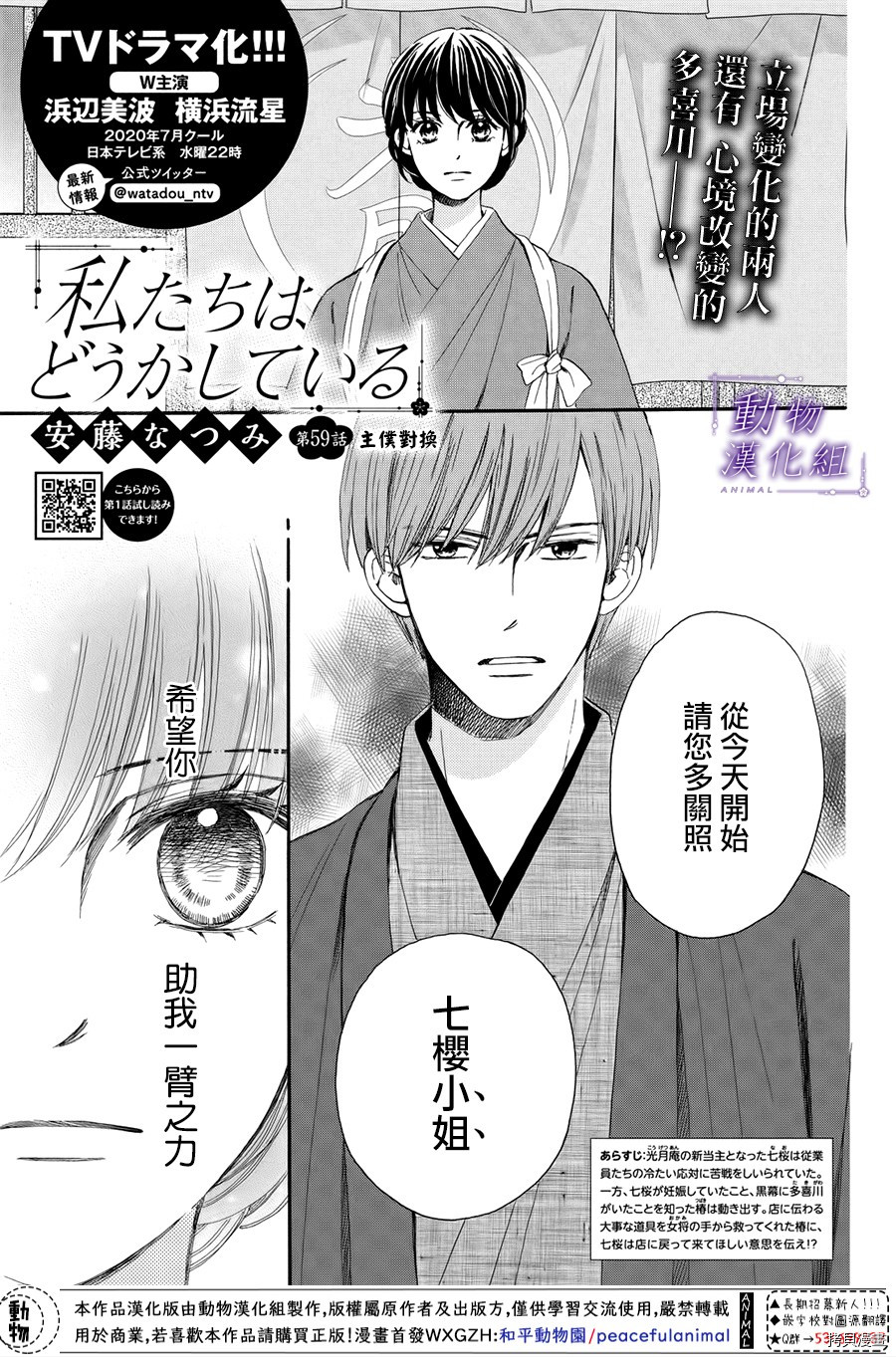 我们有点不对劲[拷贝漫画]韩漫全集-第59话无删减无遮挡章节图片 