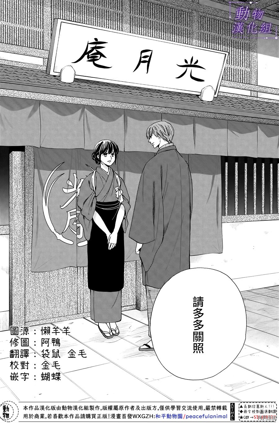我们有点不对劲[拷贝漫画]韩漫全集-第59话无删减无遮挡章节图片 