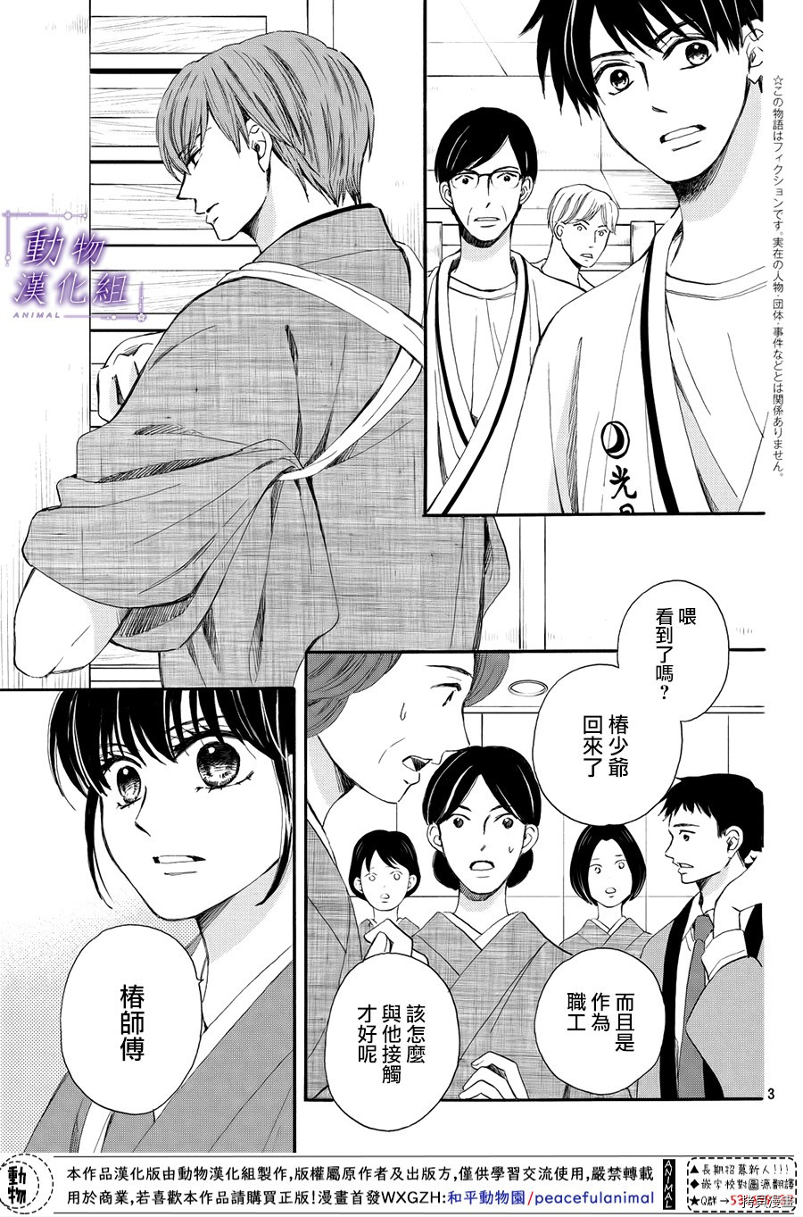 我们有点不对劲[拷贝漫画]韩漫全集-第59话无删减无遮挡章节图片 