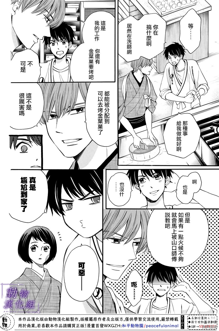 我们有点不对劲[拷贝漫画]韩漫全集-第59话无删减无遮挡章节图片 