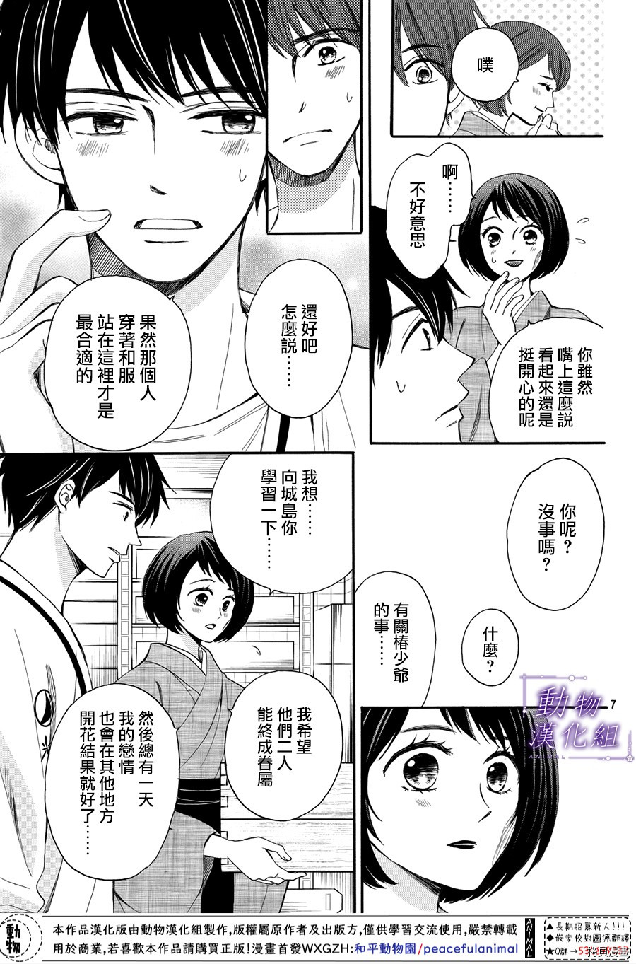 我们有点不对劲[拷贝漫画]韩漫全集-第59话无删减无遮挡章节图片 