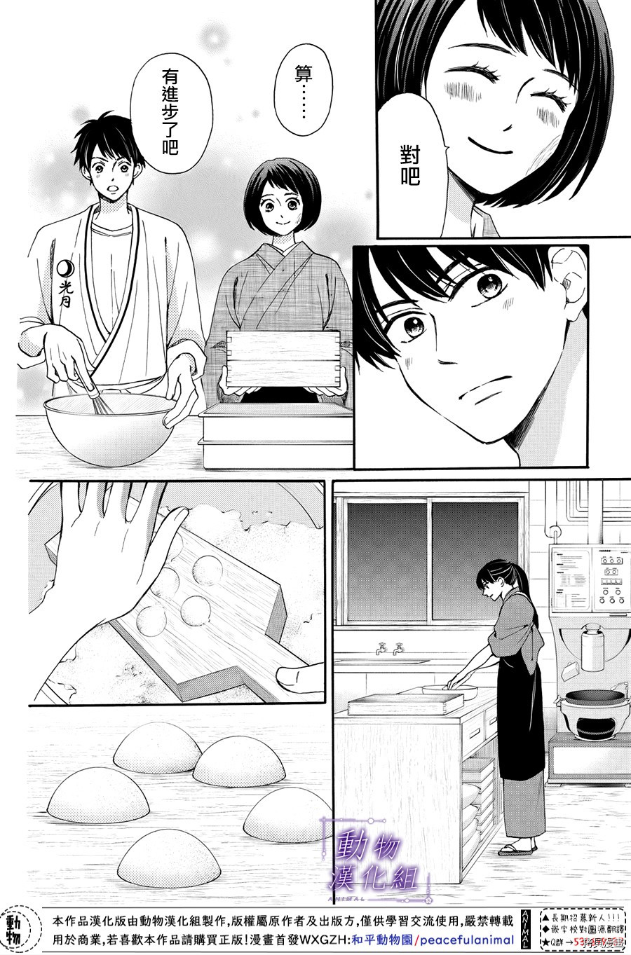 我们有点不对劲[拷贝漫画]韩漫全集-第59话无删减无遮挡章节图片 