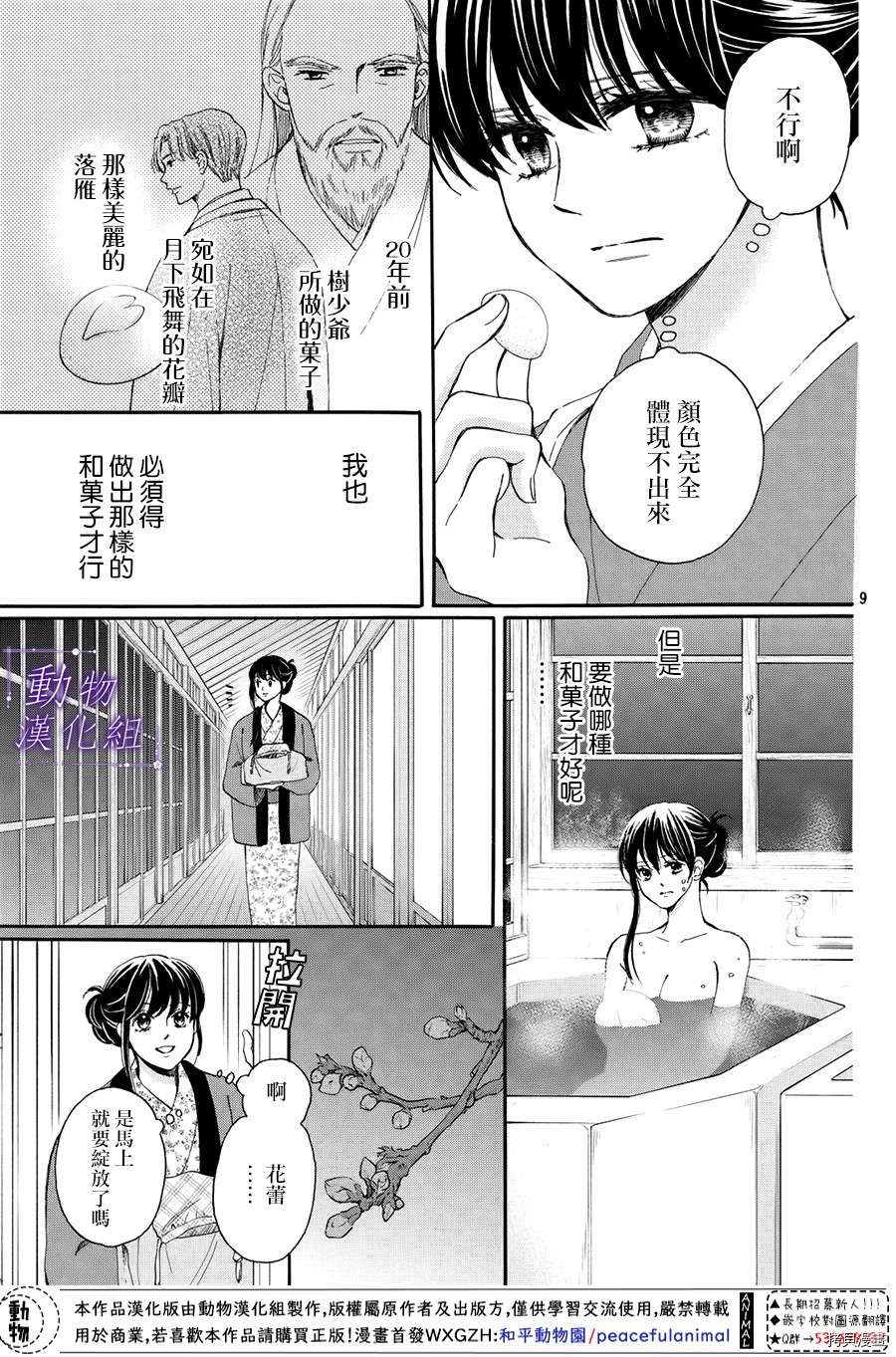 我们有点不对劲[拷贝漫画]韩漫全集-第59话无删减无遮挡章节图片 