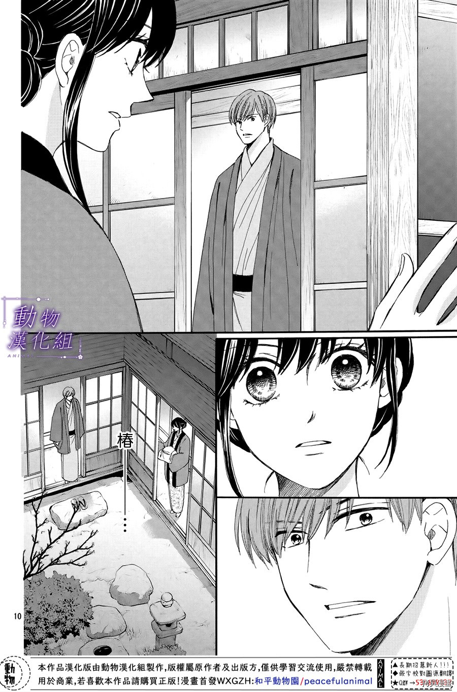 我们有点不对劲[拷贝漫画]韩漫全集-第59话无删减无遮挡章节图片 