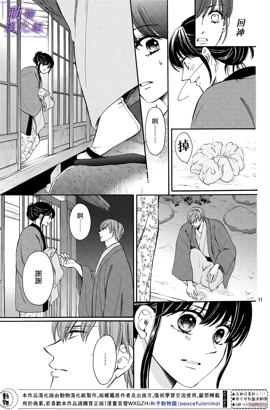 我们有点不对劲[拷贝漫画]韩漫全集-第59话无删减无遮挡章节图片 