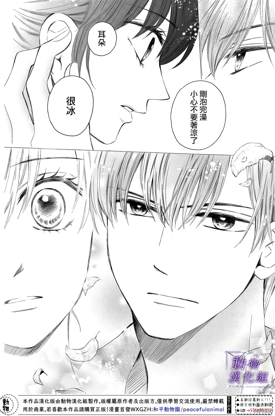 我们有点不对劲[拷贝漫画]韩漫全集-第59话无删减无遮挡章节图片 