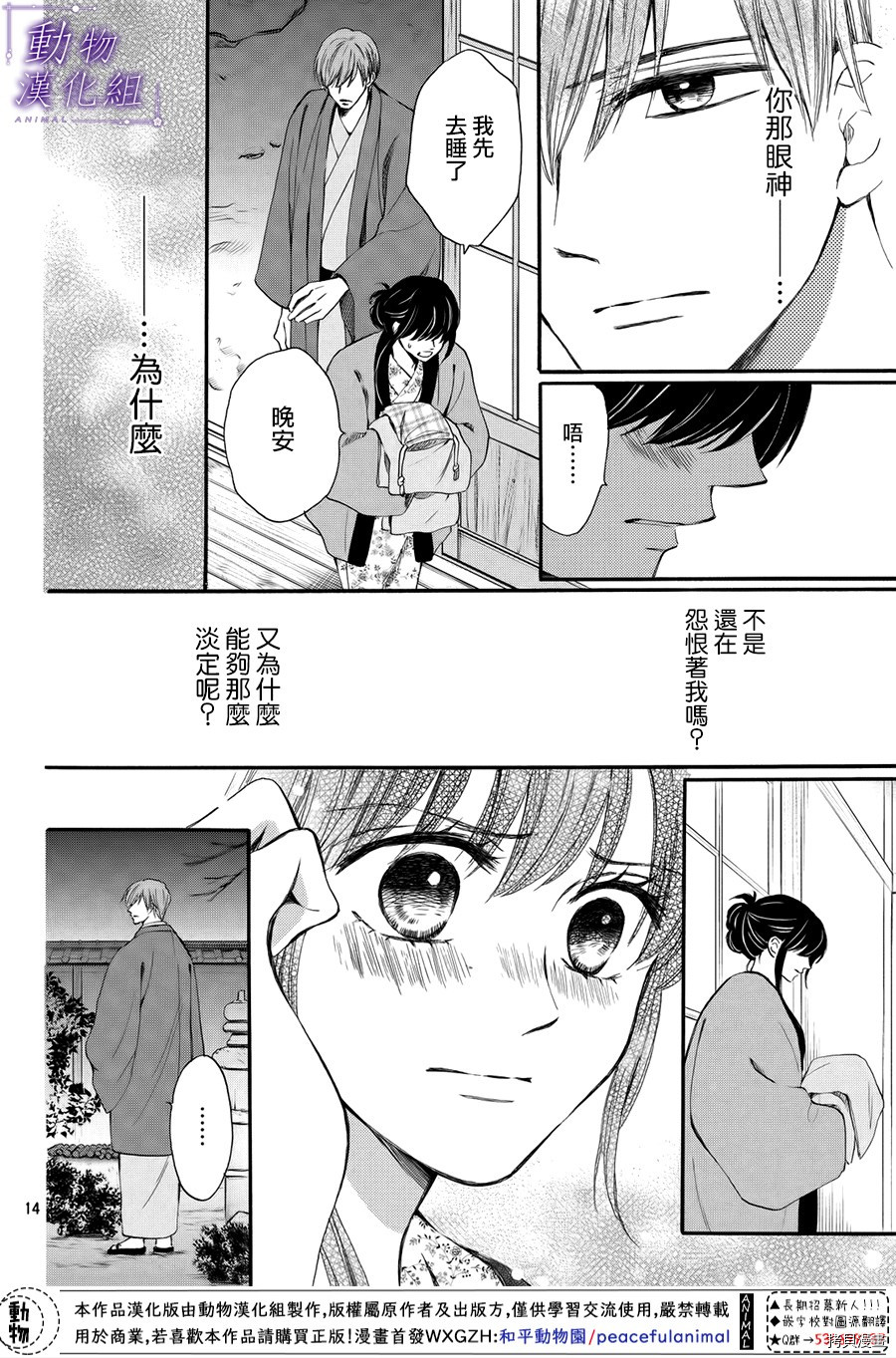 我们有点不对劲[拷贝漫画]韩漫全集-第59话无删减无遮挡章节图片 