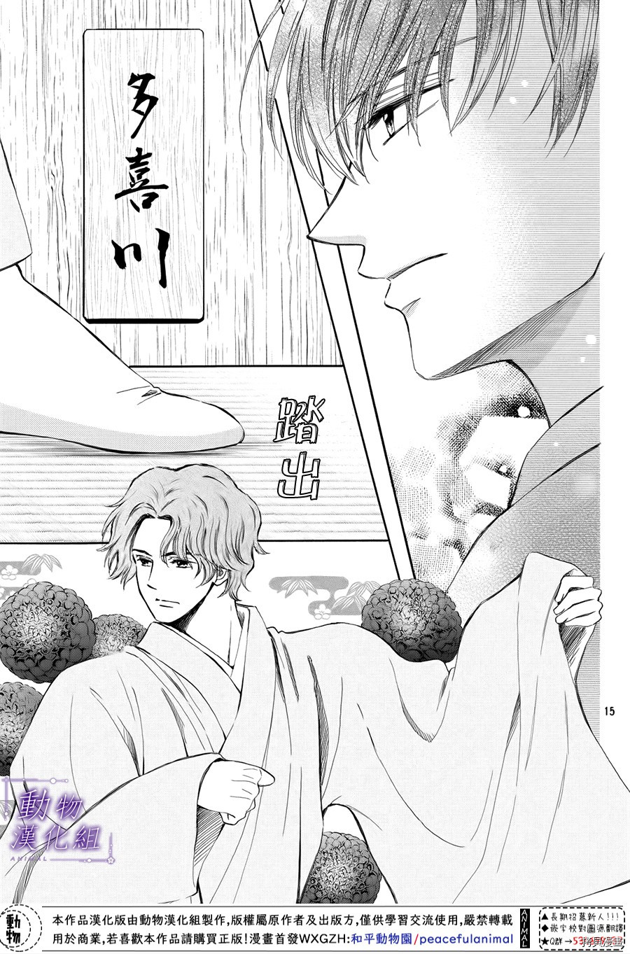 我们有点不对劲[拷贝漫画]韩漫全集-第59话无删减无遮挡章节图片 