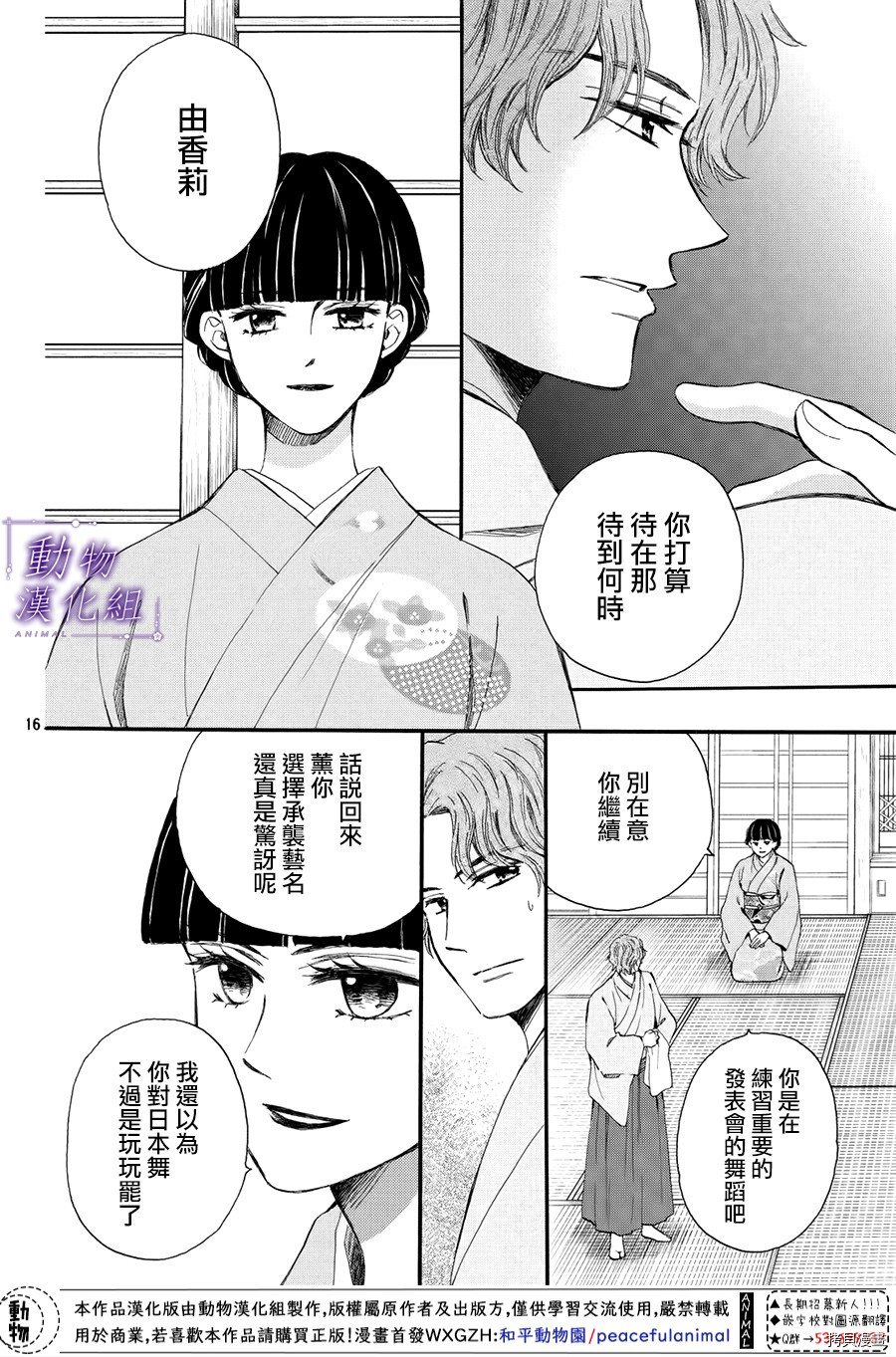 我们有点不对劲[拷贝漫画]韩漫全集-第59话无删减无遮挡章节图片 