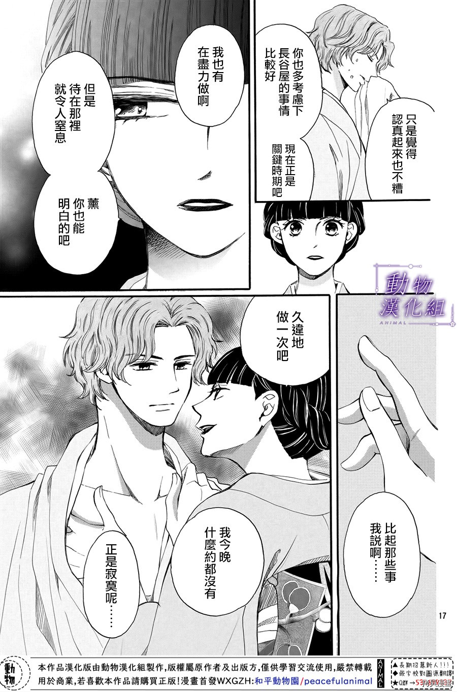我们有点不对劲[拷贝漫画]韩漫全集-第59话无删减无遮挡章节图片 