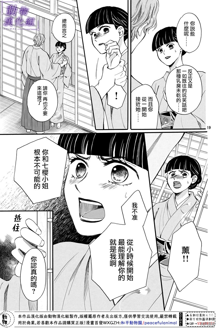 我们有点不对劲[拷贝漫画]韩漫全集-第59话无删减无遮挡章节图片 