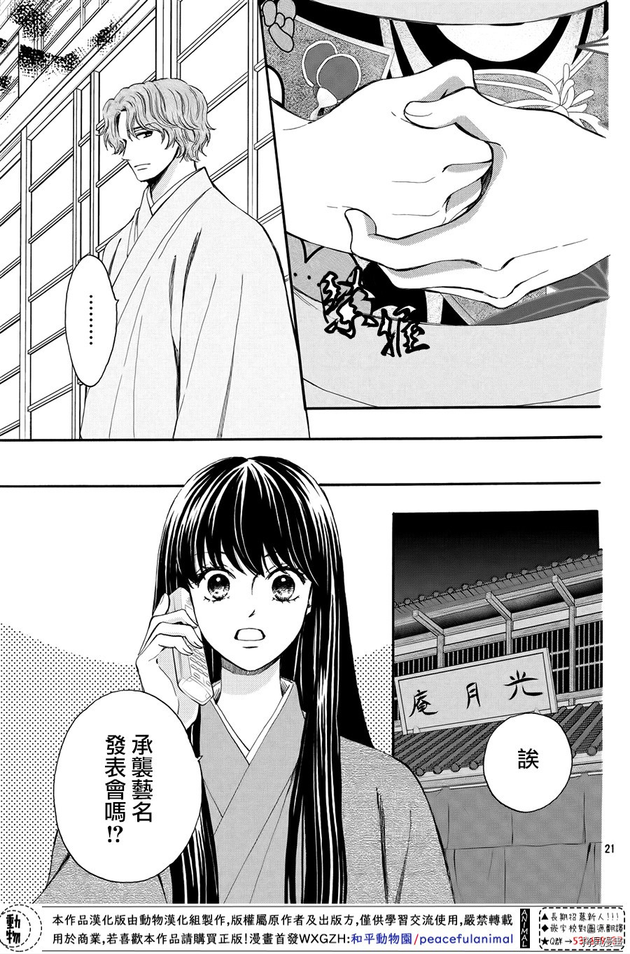 我们有点不对劲[拷贝漫画]韩漫全集-第59话无删减无遮挡章节图片 