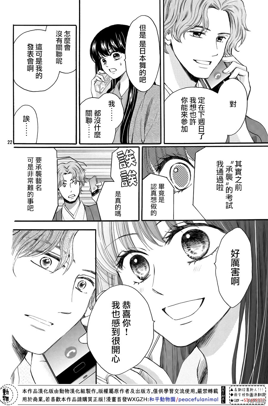 我们有点不对劲[拷贝漫画]韩漫全集-第59话无删减无遮挡章节图片 