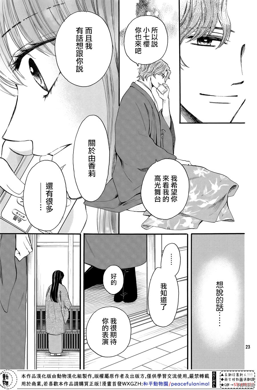 我们有点不对劲[拷贝漫画]韩漫全集-第59话无删减无遮挡章节图片 