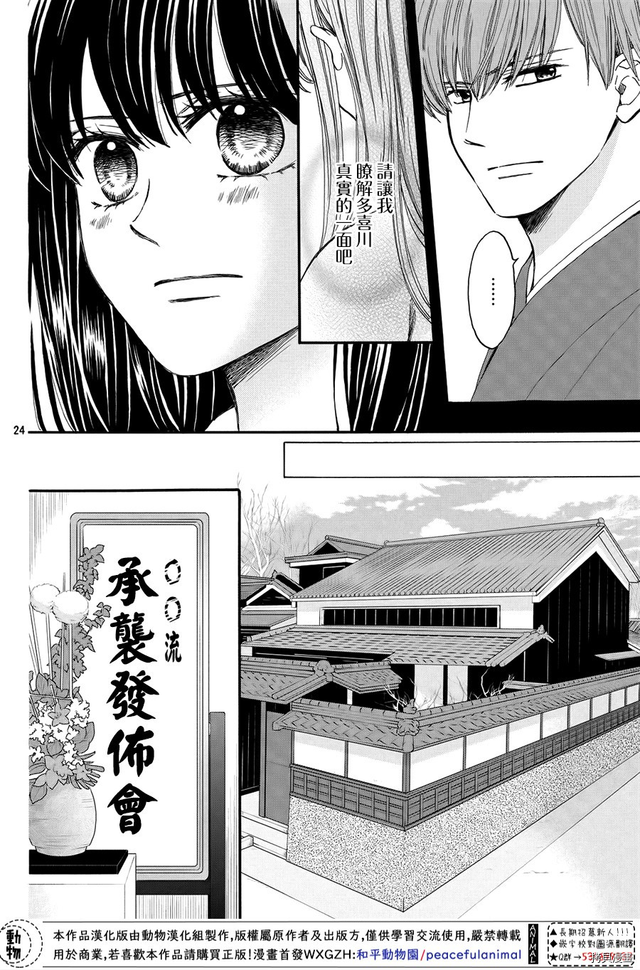 我们有点不对劲[拷贝漫画]韩漫全集-第59话无删减无遮挡章节图片 