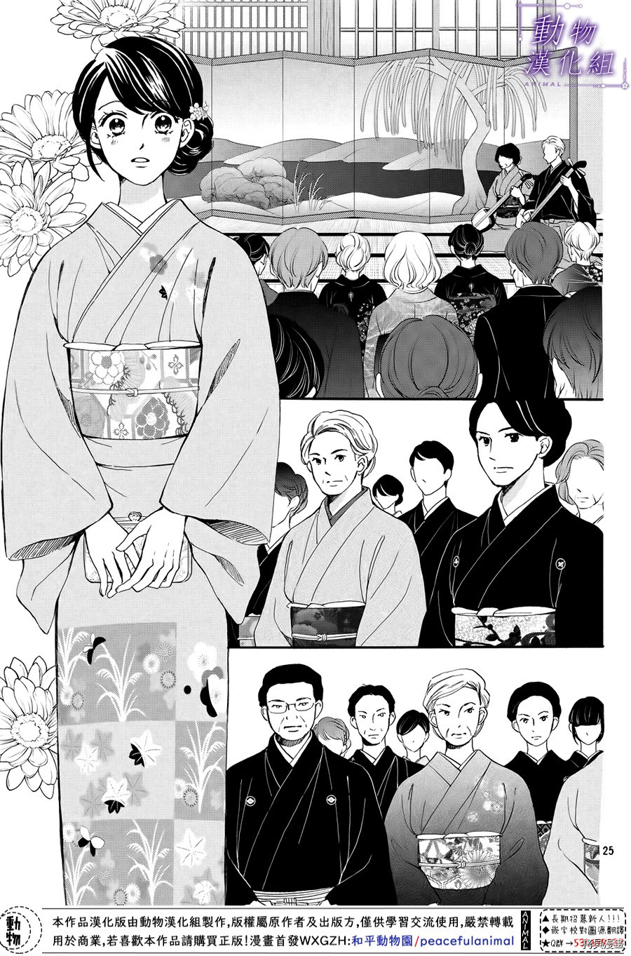 我们有点不对劲[拷贝漫画]韩漫全集-第59话无删减无遮挡章节图片 