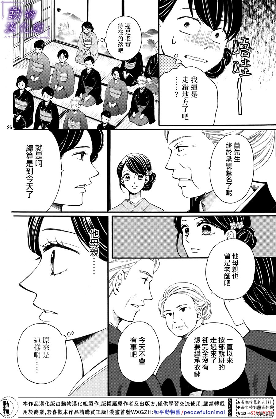 我们有点不对劲[拷贝漫画]韩漫全集-第59话无删减无遮挡章节图片 