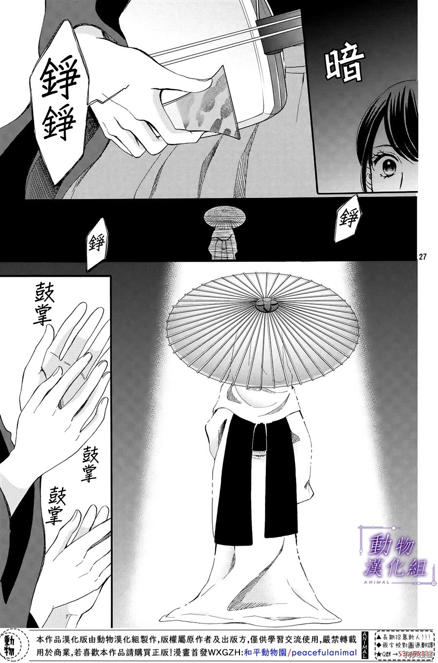 我们有点不对劲[拷贝漫画]韩漫全集-第59话无删减无遮挡章节图片 