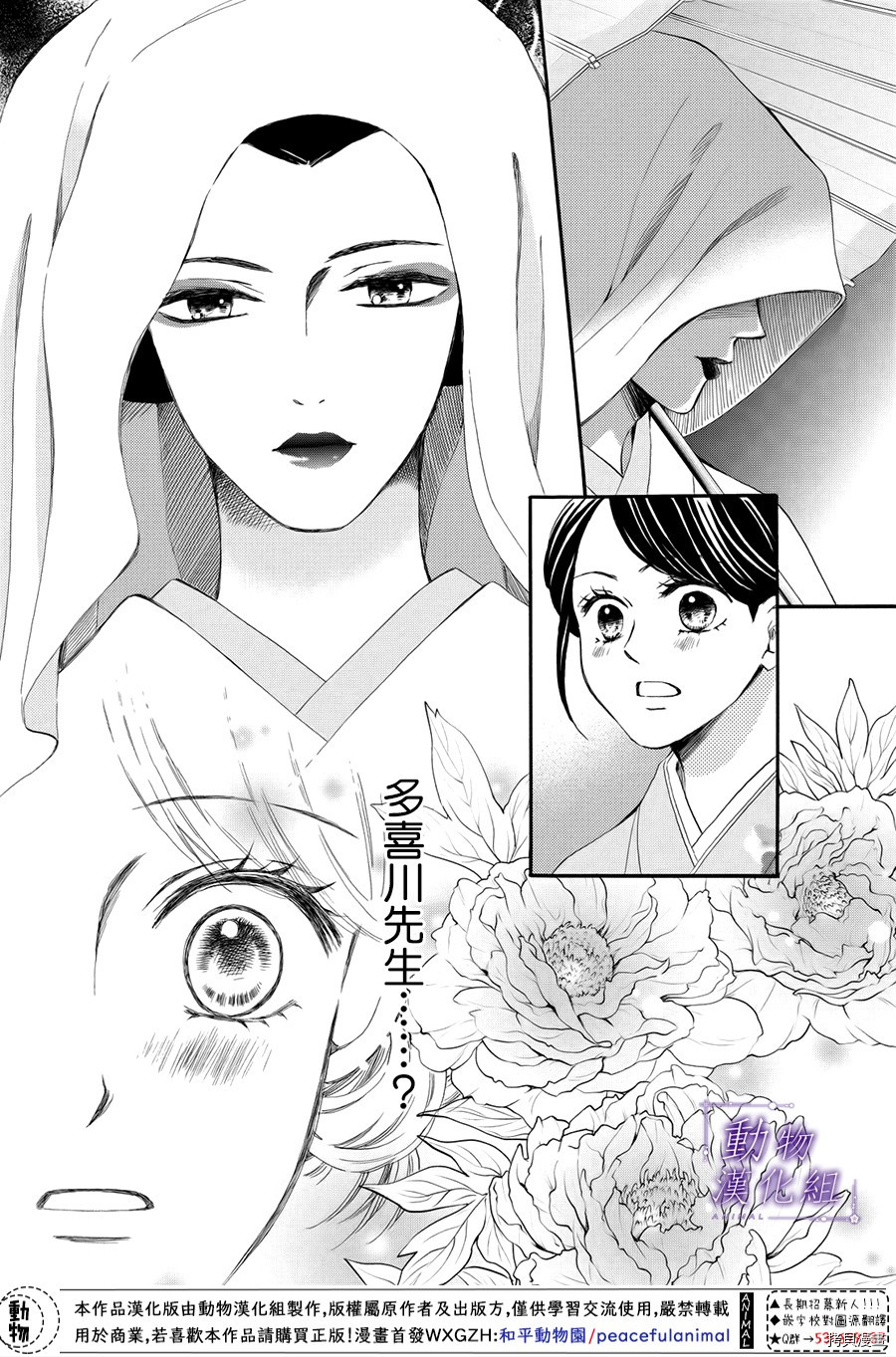 我们有点不对劲[拷贝漫画]韩漫全集-第59话无删减无遮挡章节图片 