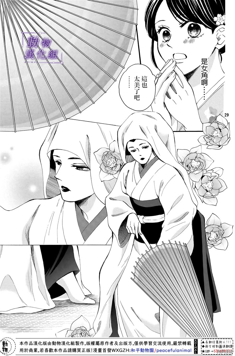 我们有点不对劲[拷贝漫画]韩漫全集-第59话无删减无遮挡章节图片 