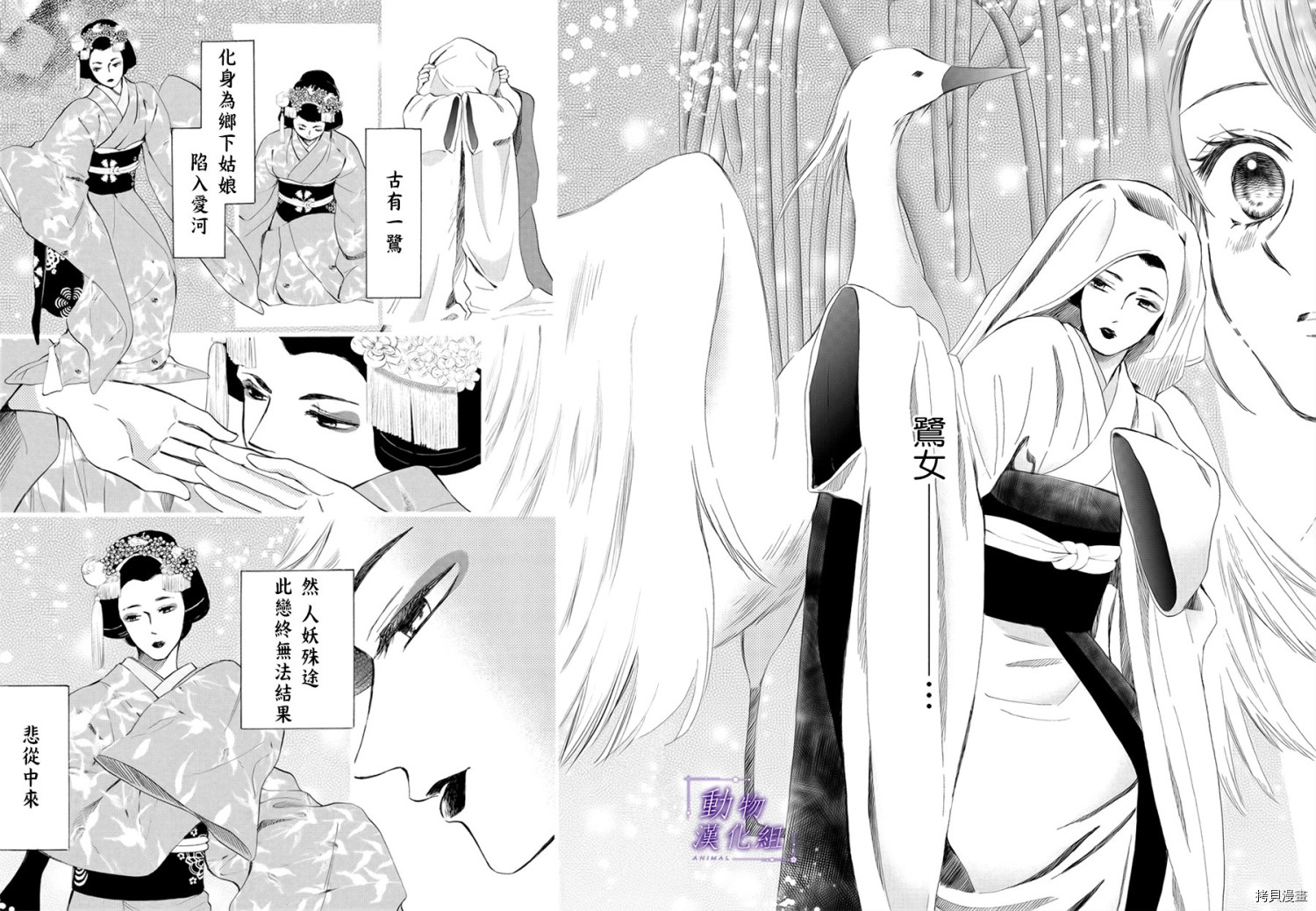 我们有点不对劲[拷贝漫画]韩漫全集-第59话无删减无遮挡章节图片 