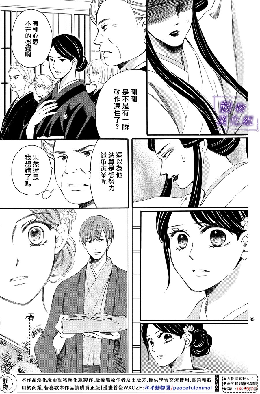 我们有点不对劲[拷贝漫画]韩漫全集-第59话无删减无遮挡章节图片 