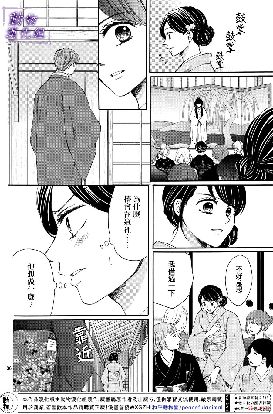 我们有点不对劲[拷贝漫画]韩漫全集-第59话无删减无遮挡章节图片 