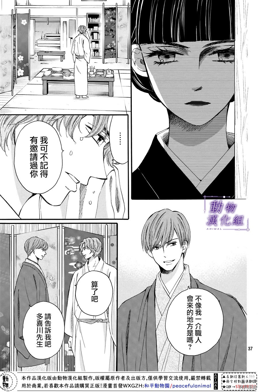 我们有点不对劲[拷贝漫画]韩漫全集-第59话无删减无遮挡章节图片 