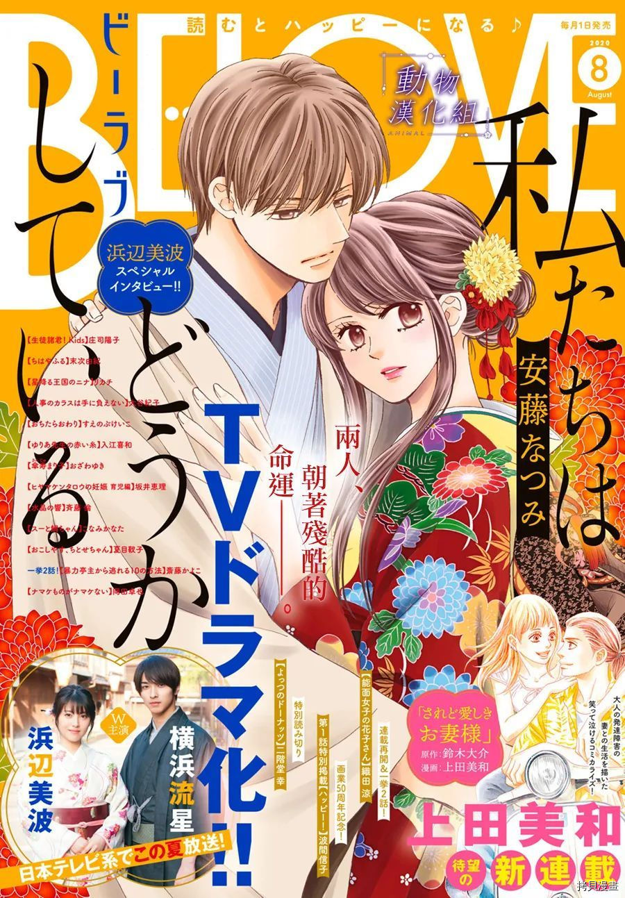 我们有点不对劲[拷贝漫画]韩漫全集-第60话无删减无遮挡章节图片 