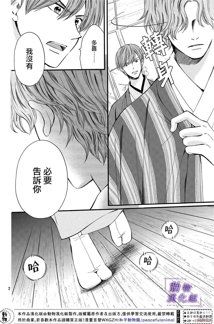 我们有点不对劲[拷贝漫画]韩漫全集-第60话无删减无遮挡章节图片 