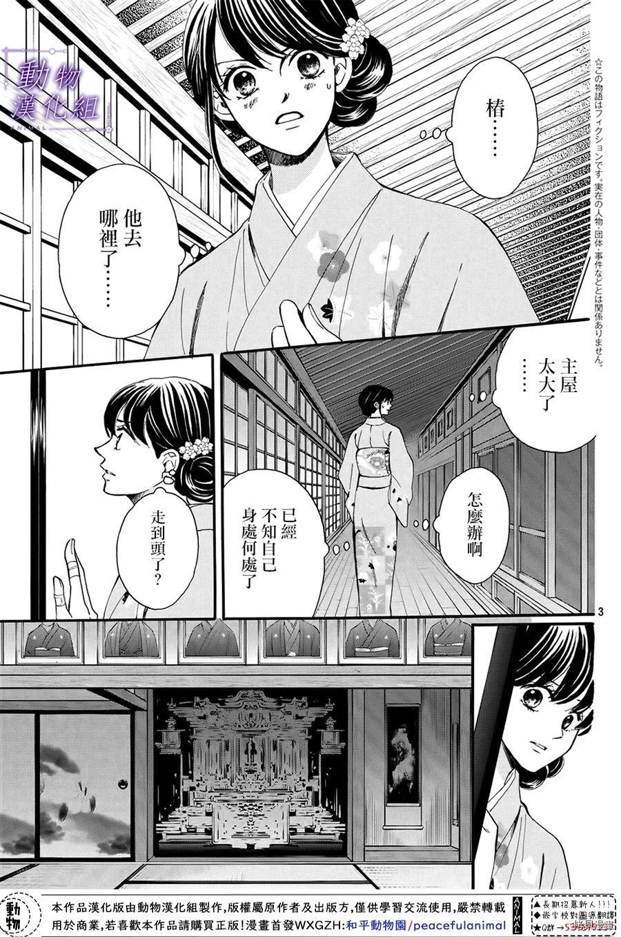 我们有点不对劲[拷贝漫画]韩漫全集-第60话无删减无遮挡章节图片 