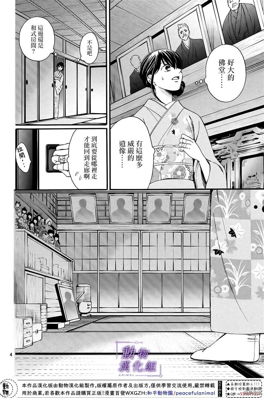 我们有点不对劲[拷贝漫画]韩漫全集-第60话无删减无遮挡章节图片 