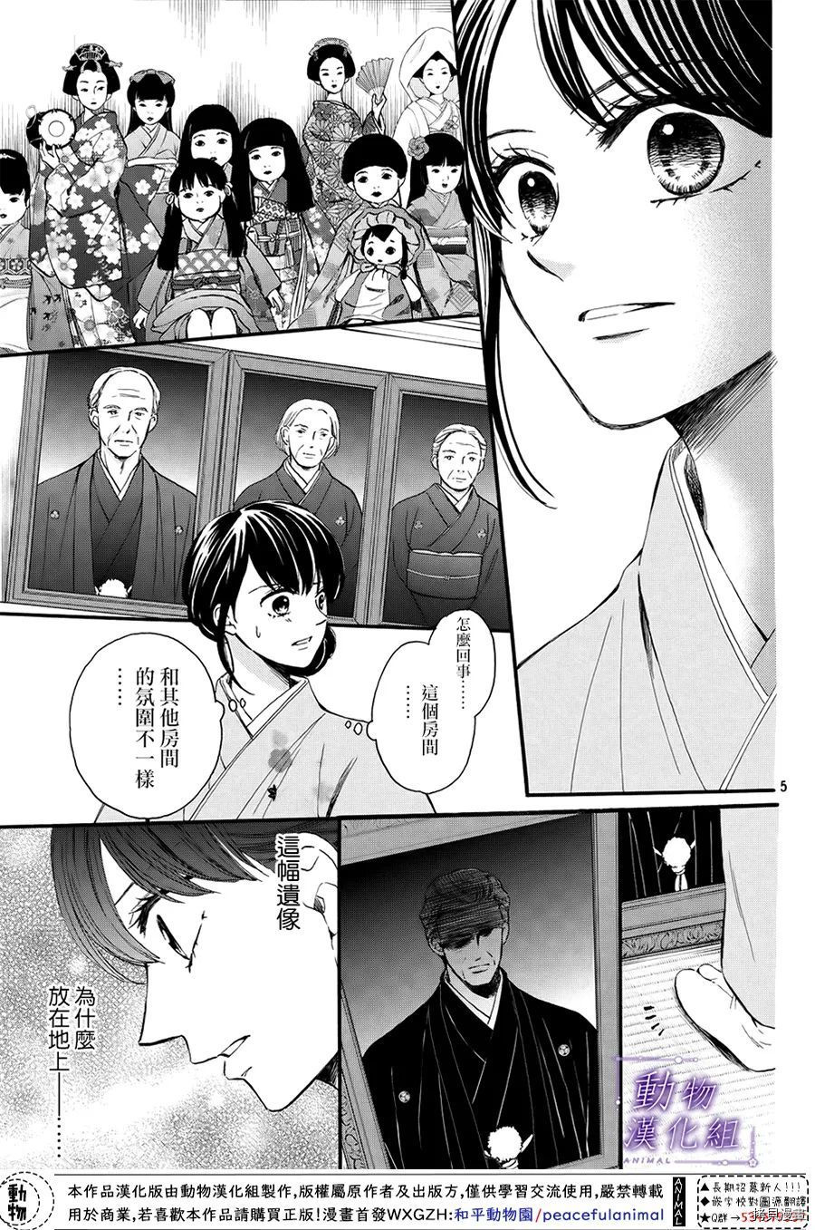 我们有点不对劲[拷贝漫画]韩漫全集-第60话无删减无遮挡章节图片 