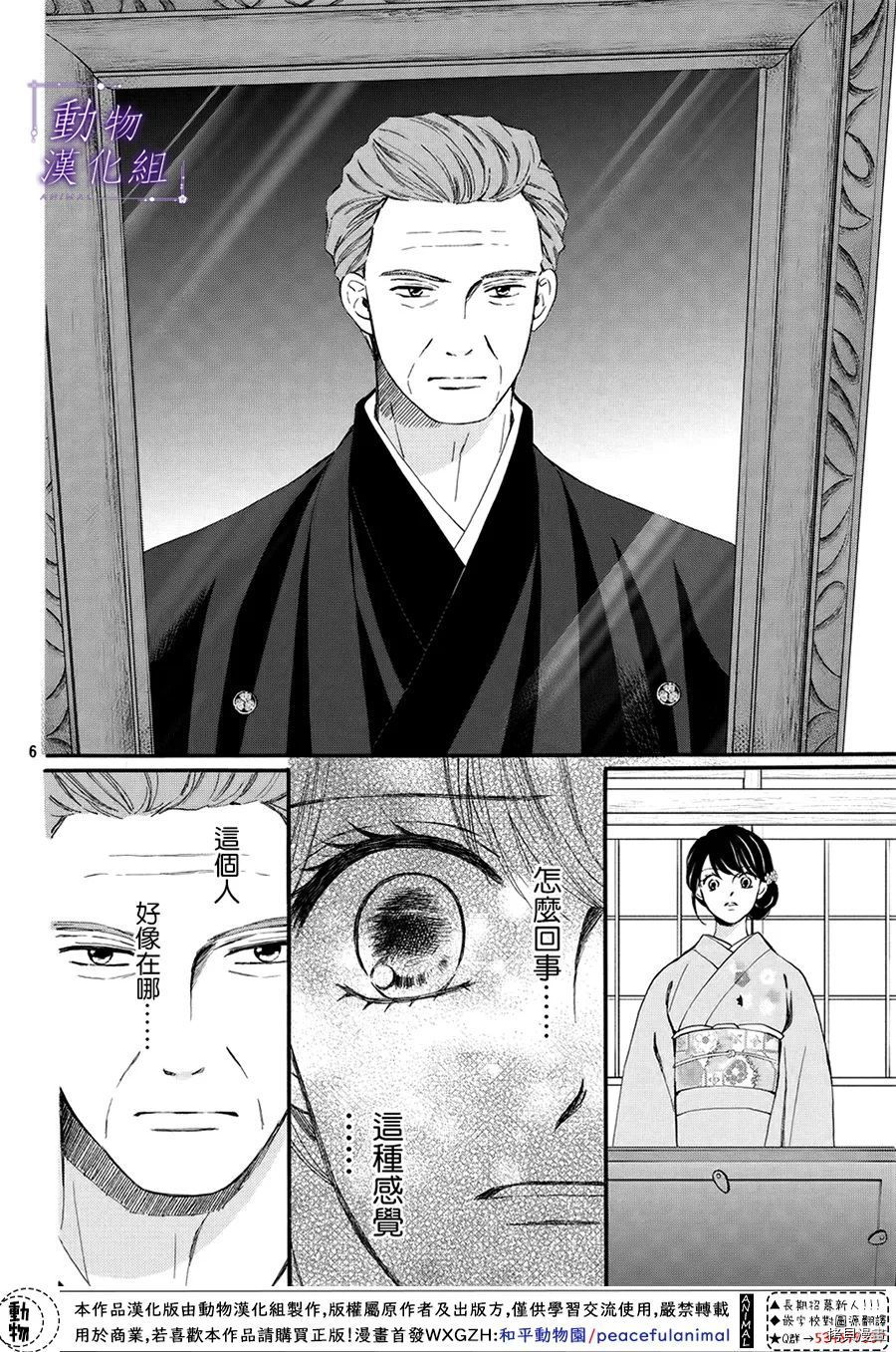 我们有点不对劲[拷贝漫画]韩漫全集-第60话无删减无遮挡章节图片 