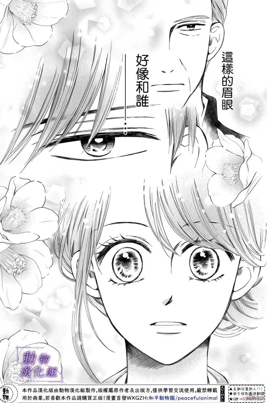 我们有点不对劲[拷贝漫画]韩漫全集-第60话无删减无遮挡章节图片 