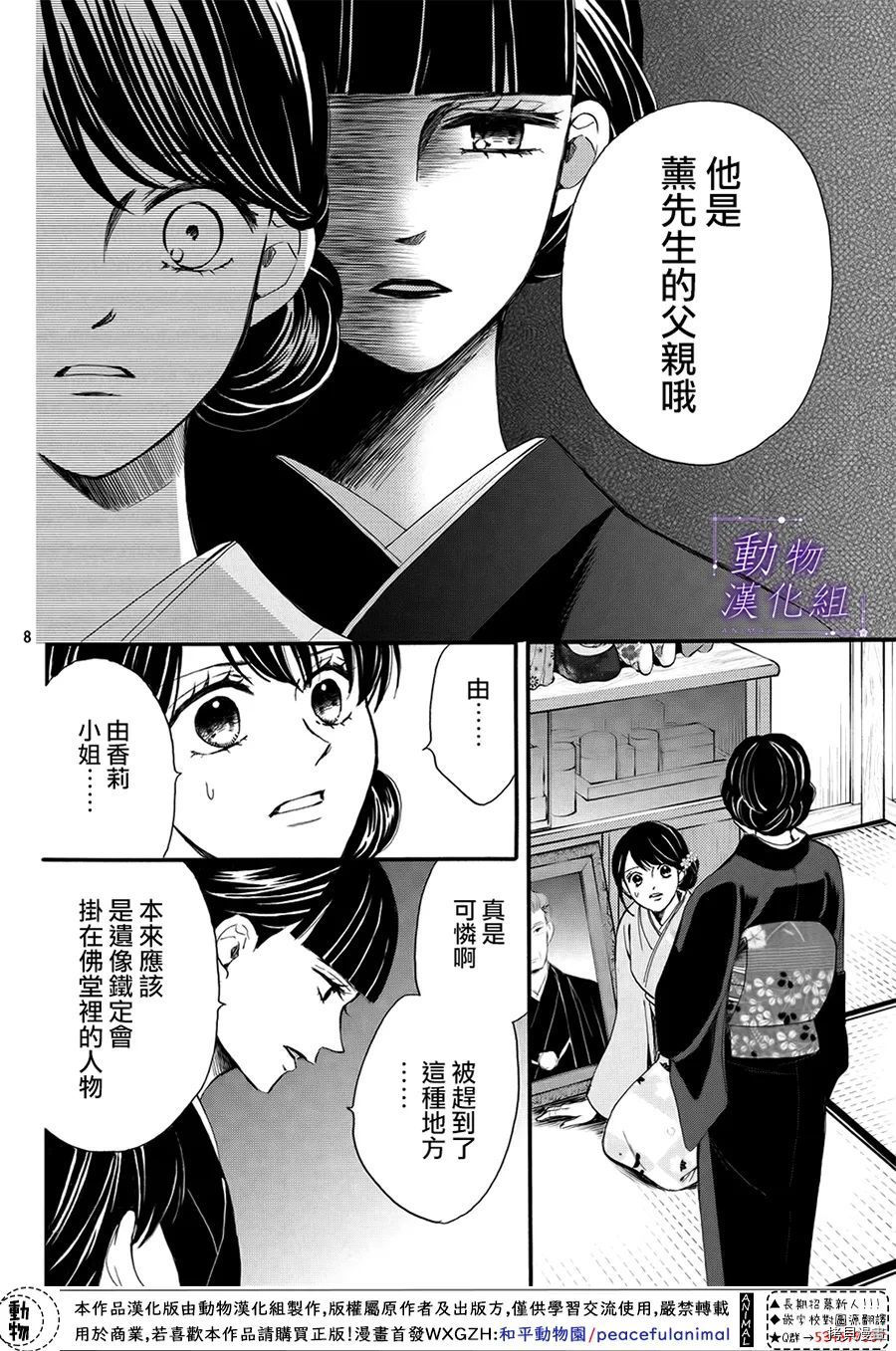我们有点不对劲[拷贝漫画]韩漫全集-第60话无删减无遮挡章节图片 