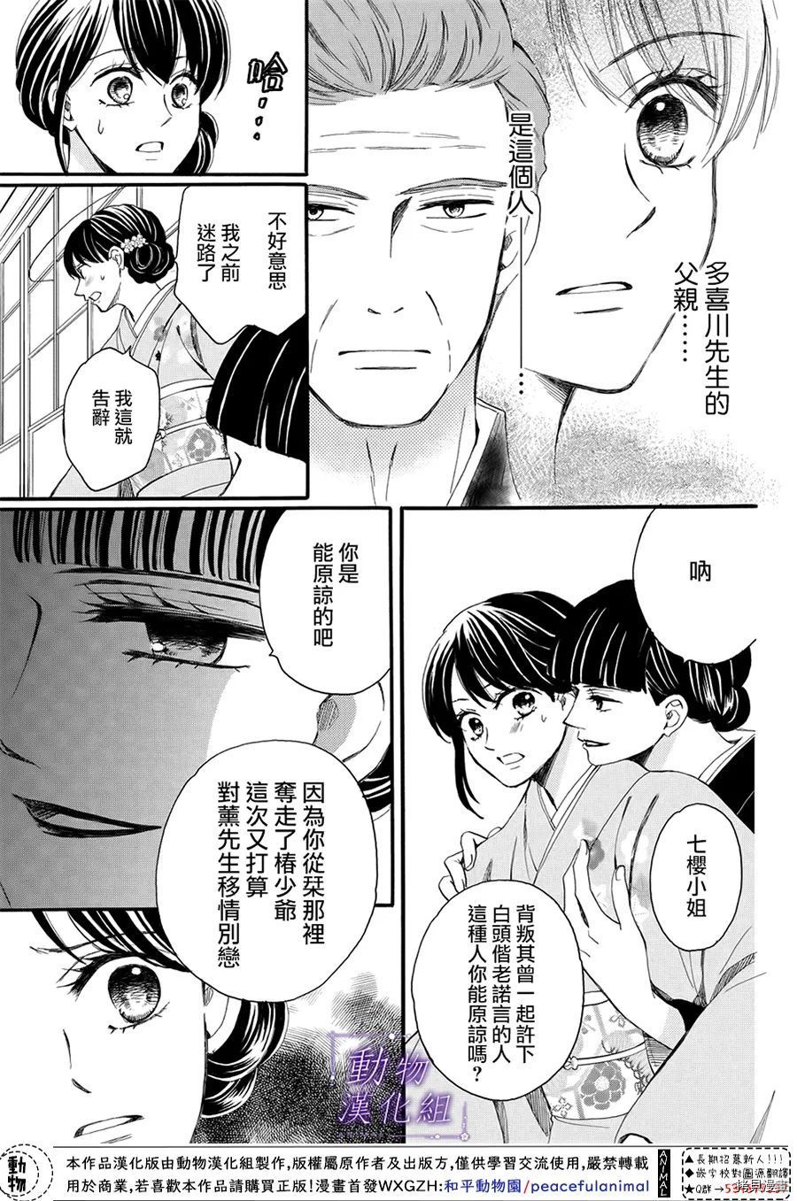 我们有点不对劲[拷贝漫画]韩漫全集-第60话无删减无遮挡章节图片 
