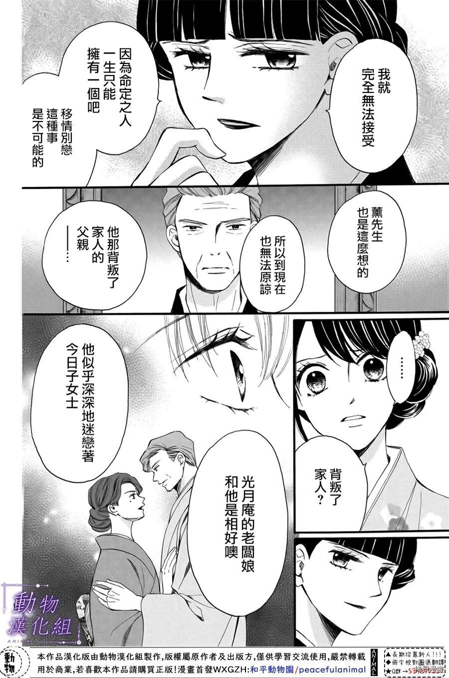 我们有点不对劲[拷贝漫画]韩漫全集-第60话无删减无遮挡章节图片 