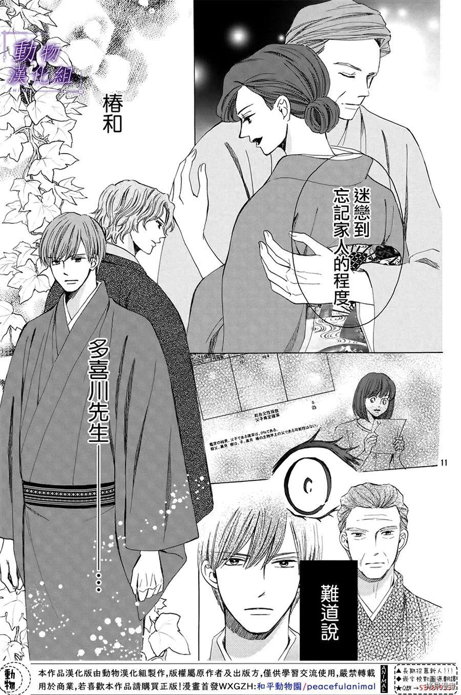 我们有点不对劲[拷贝漫画]韩漫全集-第60话无删减无遮挡章节图片 