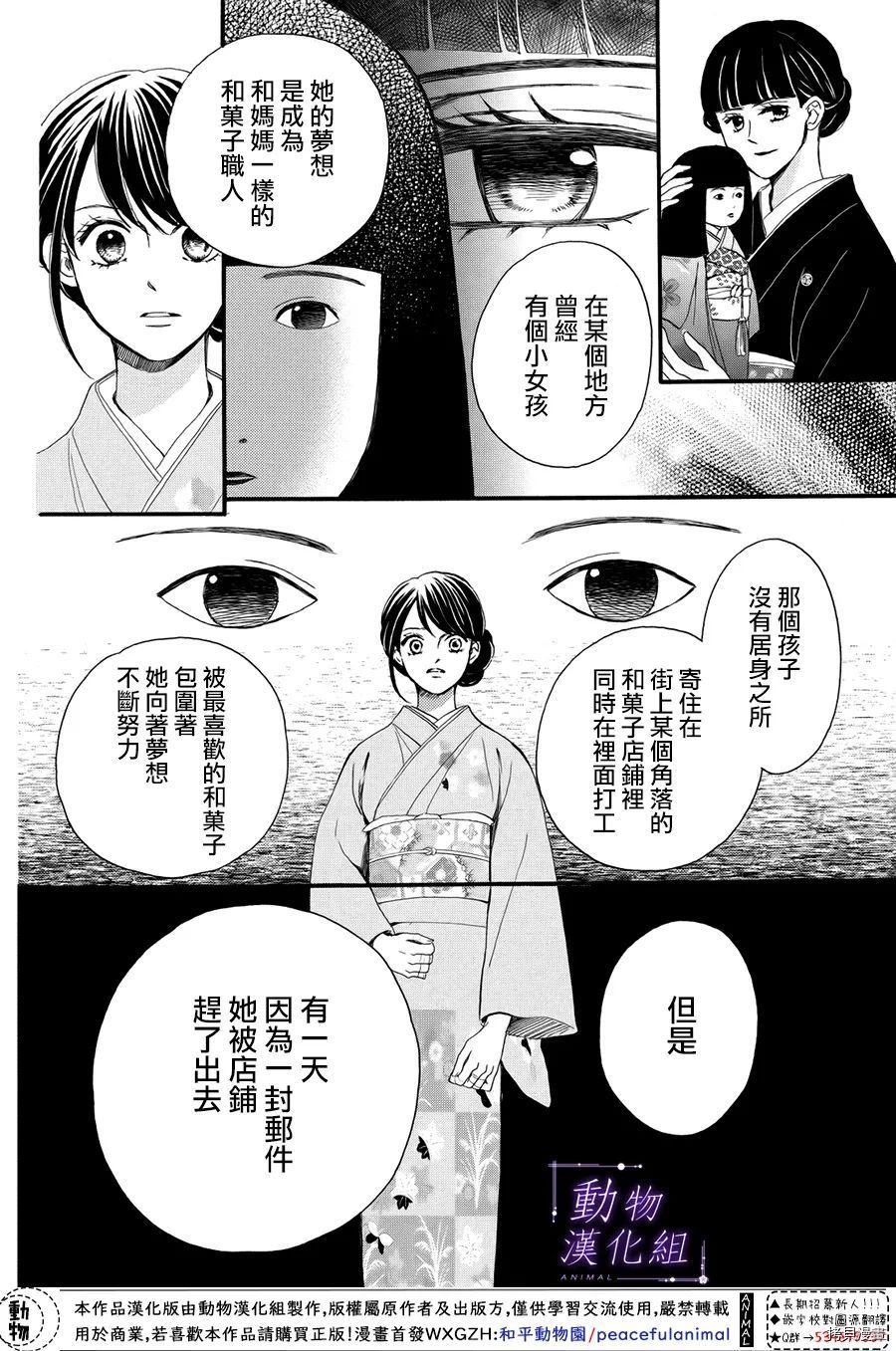 我们有点不对劲[拷贝漫画]韩漫全集-第60话无删减无遮挡章节图片 