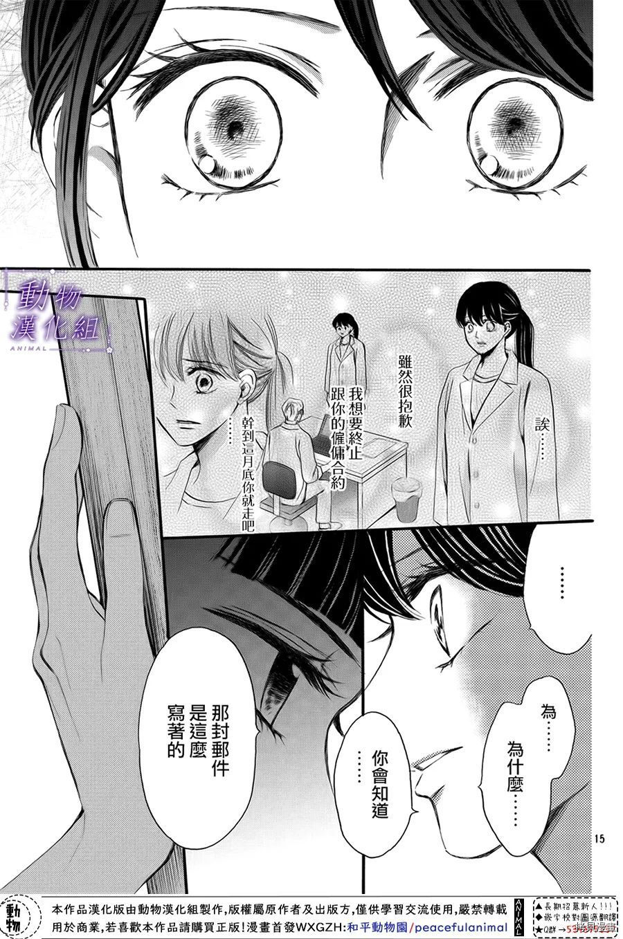 我们有点不对劲[拷贝漫画]韩漫全集-第60话无删减无遮挡章节图片 