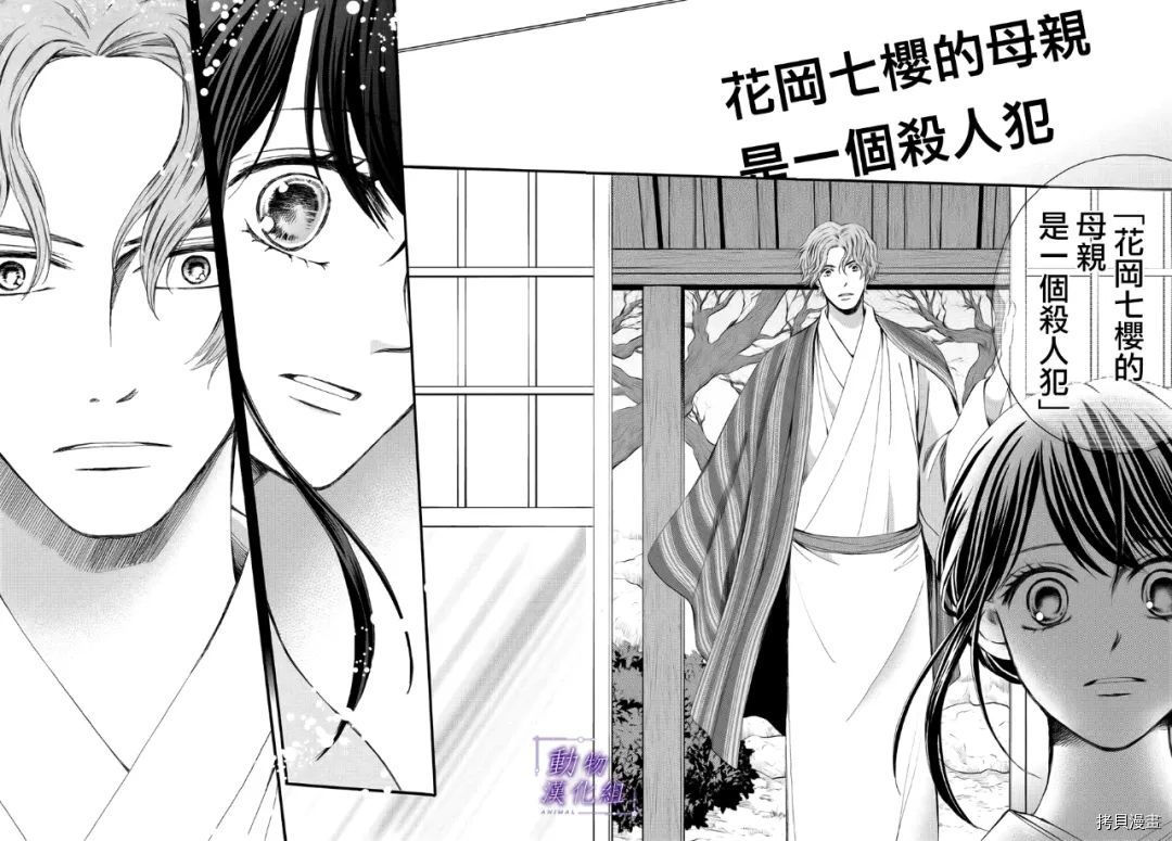 我们有点不对劲[拷贝漫画]韩漫全集-第60话无删减无遮挡章节图片 